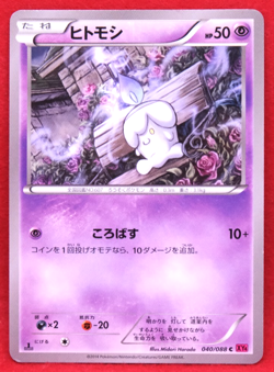 Litwick 1st Edition 2014 040/088 XY4 Nintendo Pokemon Card Japanese F/S - Image 1