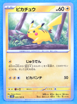 Pikachu 2023 SV2a 025/165 C Gamefreak Nintendo Pokemon Card Japanese F/S - Image 1