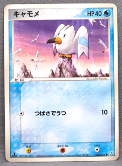 Wingull 1st Edition 2006 026/075 Gamefreak Nintendo Pokemon Card Japanese F/S - Image 1