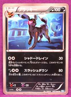 Umbreon 1st Edition 2011 Vintage 042/069 BW4 Nintendo Pokemon Card Japanese F/S - Image 1