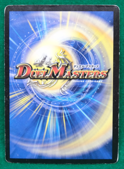 Trap of Harmony and Prosperity 5/55 2004 Duel Masters Card Japanese F/S - Image 2