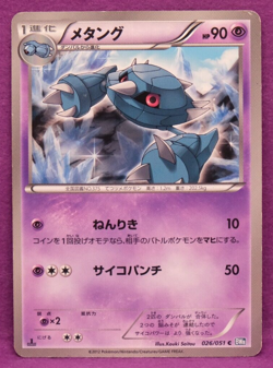 Metang 1st Edition 2012 Vintage 026/051 BW8 Nintendo Pokemon Card Japanese F/S - Image 1