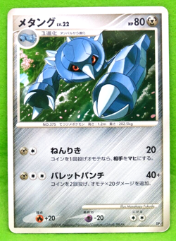 Metang 2008 Vintage DP5 Nintendo Gamefreak Rare Pokemon Card Japanese F/S - Image 1