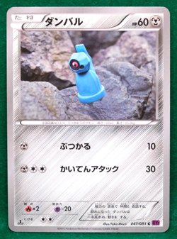 Beldum 1st Edition 2015 Vintage 047/081 XY7 Nintendo Pokemon Card Japanese F/S - Image 1