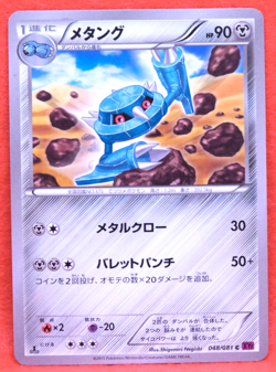 Metang 1st Edition 2015 Vintage 048/081 XY7 Nintendo Pokemon Card Japanese F/S - Image 1