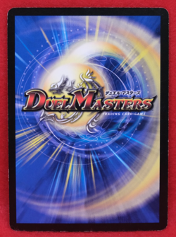 Super Kuzu Train, Sealed Demon Sprite 10/55 2007 Duel Masters Card Japanese F/S - Image 2