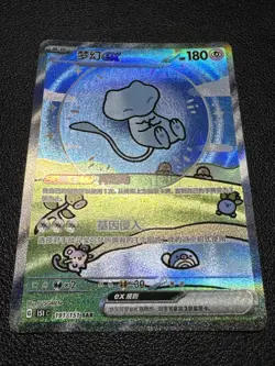 Mew Ex 191/151 SAR 151 Holo Full Art Card - Pokemon TCG Card Chinese - Image 1