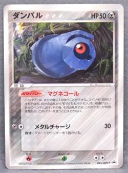 Beldum 2004 045/ADV-P Promo Gamefreak Nintendo Pokemon Card Japanese F/S - Image 1