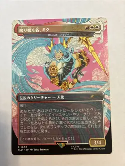Miku, the Renowned (1602) JPN #1602 Secret Lair Drop Series - Image 1