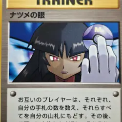 Sabrina's Gaze [BANNED CARD] Gym 2 Challenge - Japanese Pokemon Card - [LP] - Image 2