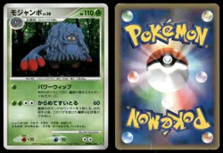 Tangrowth DPBP#130 Holo Rare 2007 Moonlit Pursuit Pokemon Japanese - Image 3