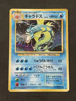 Gyarados Japanese - Pokemon Holo Rare No. 130 - Image 3