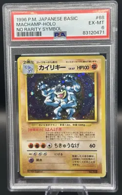 1996 POKEMON BASE SET JAPANESE NO RARITY SYMBOL #68 MACHAMP-HOLO PSA 6 - Image 1