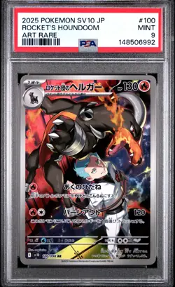 Rocket’s Houndoom AR #100 PSA 9 Mint Japanese Pokemon SV10 2025 Art Rare - Image 2