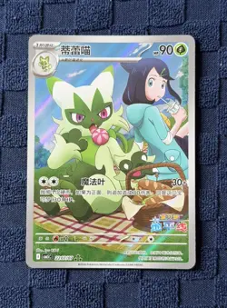 Pokemon Chinese Exclusive Gem Pack Vol5 Floragato CBB5C-22 07/07 - Image 1