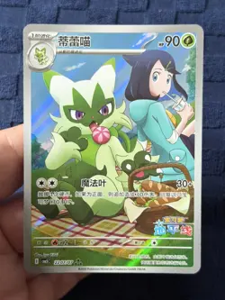Pokemon Chinese Exclusive Gem Pack Vol5 Floragato CBB5C-22 07/07 - Image 2