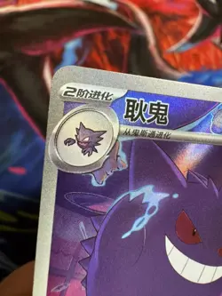 Pokemon TCG Gengar 03 07/07 Gem Pack Vol.3 CBB3C S-Chinese Exclusive Minty - Image 3