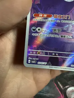 Pokemon TCG Gengar 03 07/07 Gem Pack Vol.3 CBB3C S-Chinese Exclusive Minty - Image 4