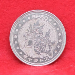 Gyarados Pokemon Coin SP50 Battle Medal Silver Japanese Nintendo Japan F/S - Image 1