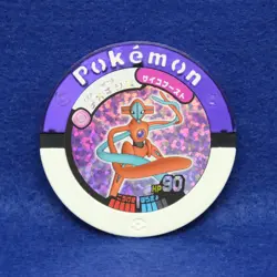 Deoxys Pokemon Battrio Coin 07-003 2008 Vintage Rare Nintendo Japanese F/S - Image 1