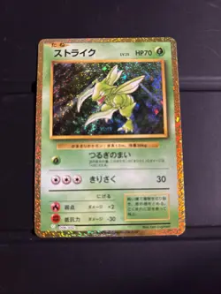 Scyther 006/032 Pokemon TCG Classic: Venusaur Holo (Japanese) - Image 1