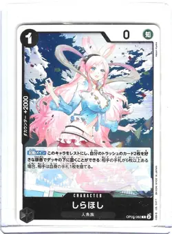 Japanese One Piece CCG Shirahoshi PRB-01 Pirate Flag Foil R OP05-082 NM - Image 1