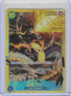 Kaido OP05-118 SEC Awakening of the New Era Japanese ONE PIECE NM JP - Image 1