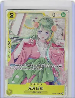 Kouzuki Hiyori OP06-106 Super Rare Wings of the Captain - Japanese - Mint - Image 1