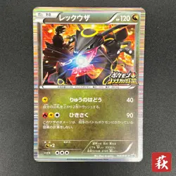 [No Import Duty (US)] Rayquaza 144/BW-P Black Nobunaga 2 Pokemon Card Japanese - Image 1