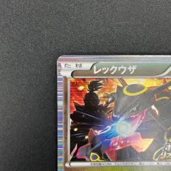 [No Import Duty (US)] Rayquaza 144/BW-P Black Nobunaga 2 Pokemon Card Japanese - Image 3