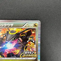 [No Import Duty (US)] Rayquaza 144/BW-P Black Nobunaga 2 Pokemon Card Japanese - Image 4