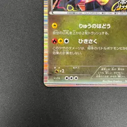[No Import Duty (US)] Rayquaza 144/BW-P Black Nobunaga 2 Pokemon Card Japanese - Image 5