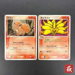 [No Import Duty (US)] Ninetales 010/108 Vulpix World Champions Pack Pokemon Card - Image 1