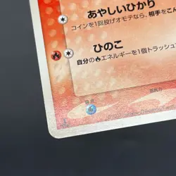 [No Import Duty (US)] Ninetales 010/108 Vulpix World Champions Pack Pokemon Card - Image 4