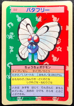 Butterfree No.012 Topsun Pokemon Card Rare Blue Back 1995 Japanese - Image 1