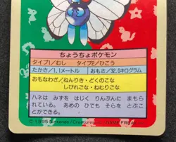 Butterfree No.012 Topsun Pokemon Card Rare Blue Back 1995 Japanese - Image 3