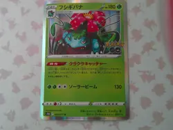 Pokemon TCG Pokemon Go Venusaur & Blastose Rare Holo Card Lot Japanese - Image 3