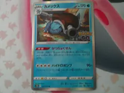 Pokemon TCG Pokemon Go Venusaur & Blastose Rare Holo Card Lot Japanese - Image 4