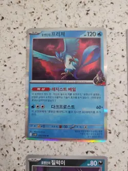 8- Pokemon Korean Cards Scarlet And Violet. SV5a - Image 2
