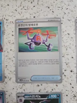 8- Pokemon Korean Cards Scarlet And Violet. SV5a - Image 3
