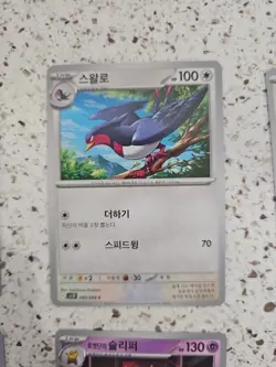 8- Pokemon Korean Cards Scarlet And Violet. SV5a - Image 4