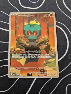 Marshadow AR 069/063 M1L Mega Brave Pokemon Card Japanese - Image 1