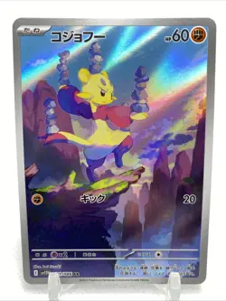 Mienfoo AR 131/086 SV11W White Flare - Pokemon Card Japanese Scarlet & Violet - Image 1
