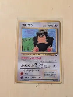 Snorlax Glossy Vending Series 1 Promo - Japanese Pokemon Card 1998 MP - Image 1
