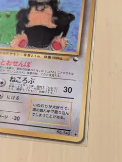 Snorlax Glossy Vending Series 1 Promo - Japanese Pokemon Card 1998 MP - Image 5