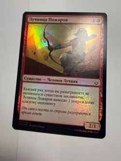 FOIL Russian Firebrand Archer x1 LP, HOU MTG - Image 1