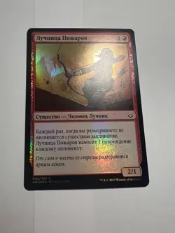 FOIL Russian Firebrand Archer x1 LP, HOU MTG - Image 2
