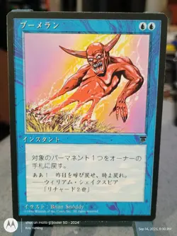 Magic The Gathering Boomerang Japanese Chronicles - LP Ex Condition - Image 1