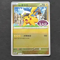 Pokemon TCG Captain Pikachu Stamped 0106/07 CBB5C Gem 5 S-Chinese NM - Image 1