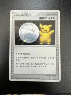 Pokemon JAPANESE Victory Medal (Silver) 2006 Gym Challenge Promo NM!! - Image 1
